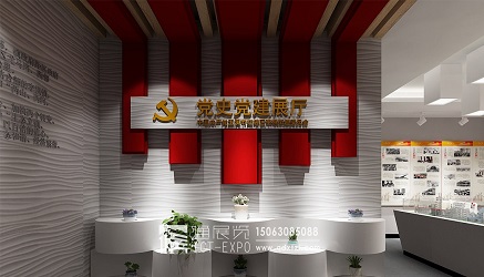 烟台党建展览馆设计搭建